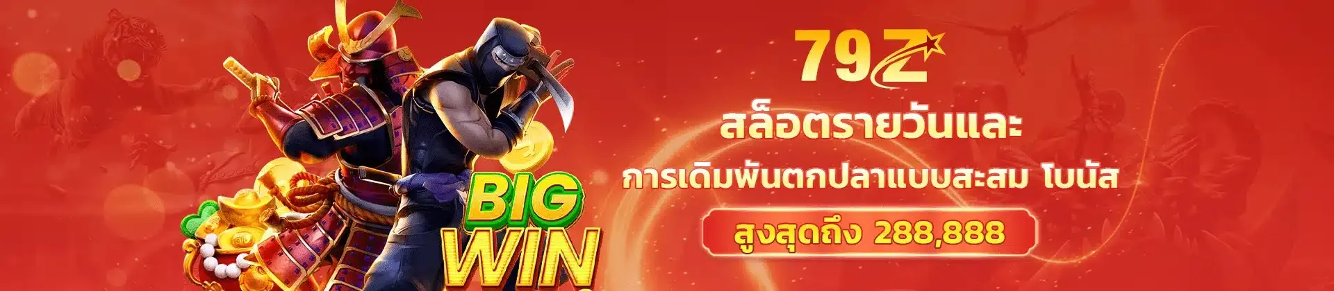 79z สล็อต
