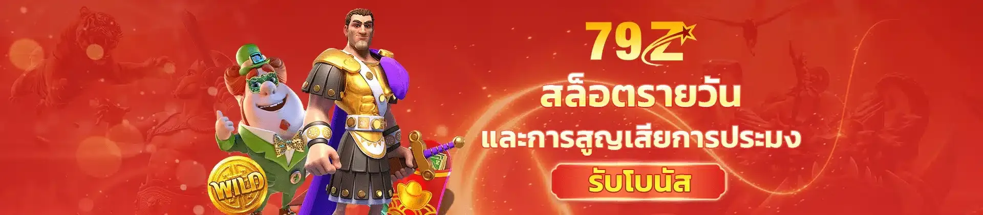 79z สล็อต