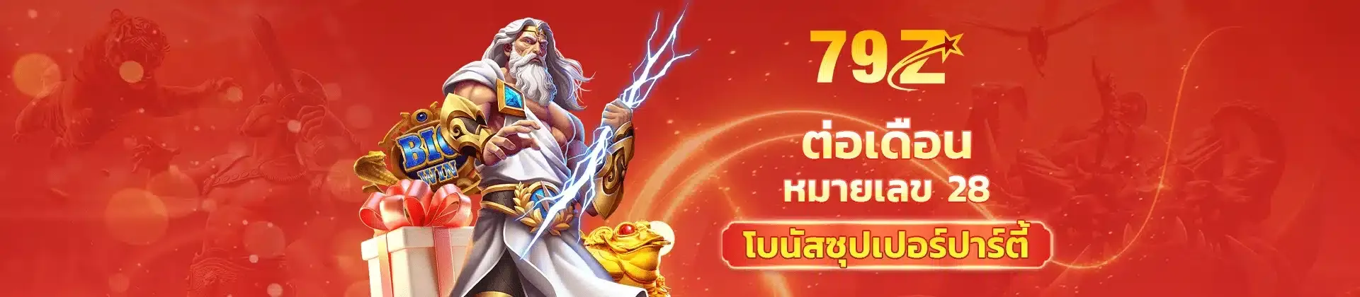 79z สล็อต
